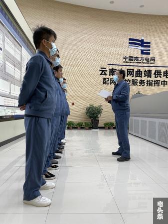 班后会
