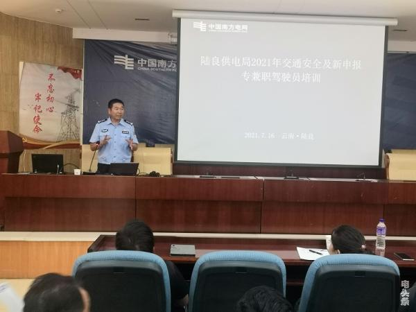 交通法规学习及事故警示教育