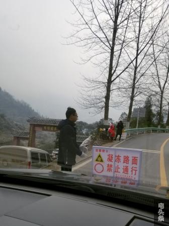 1月29日，通往都匀市螺丝壳的上山公路冰厚路滑，交警部门对公路进行了封闭管制2