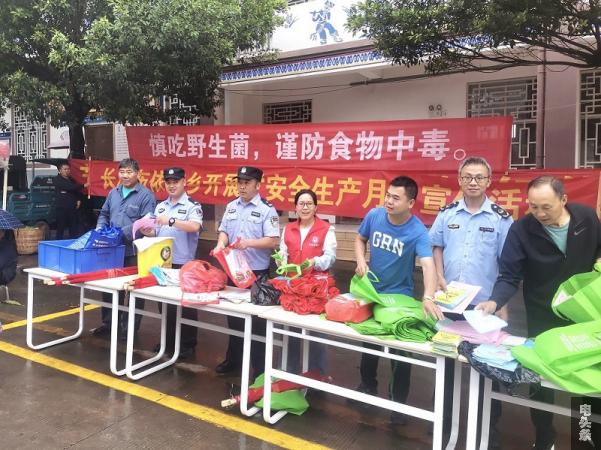 “安全生产月”宣传活动现场（程杰 摄）
