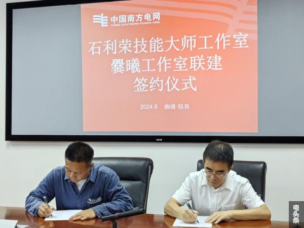 签订联建协议2